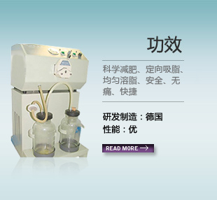 像素点阵激光嫩肤