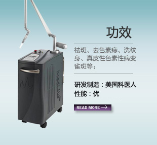 净肤镭射扫斑王