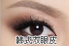 南京美利林整形美容医院眼部整形