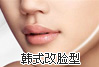 南京美利林整形美容医院精致脸型雕塑