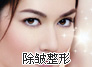 南京美利林整形美容医院除皱整形