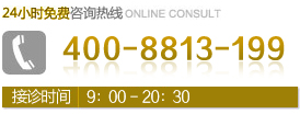 免费咨询热线